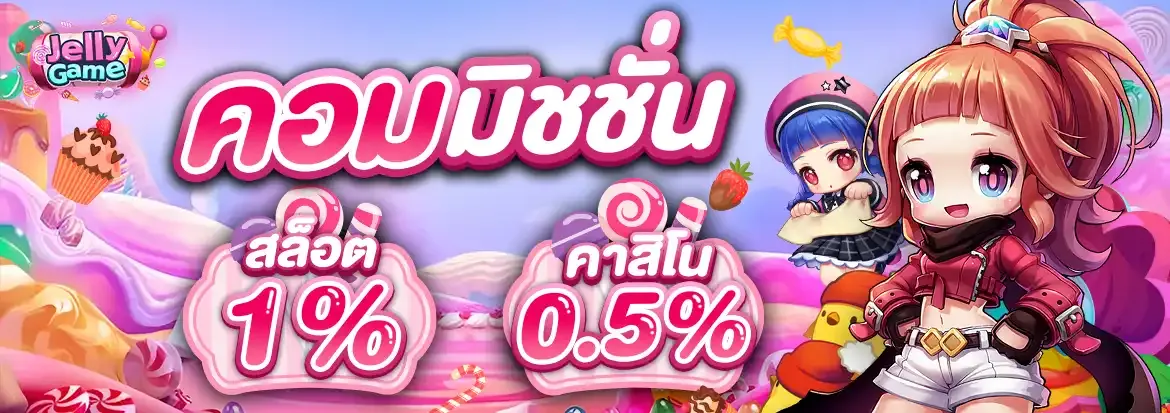 Commission-jellygame