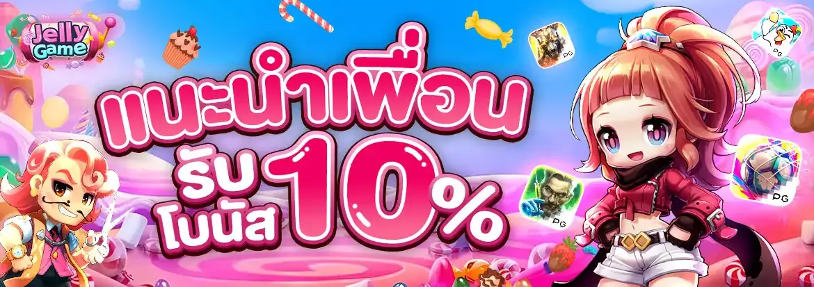 Refer a friend-jellygame